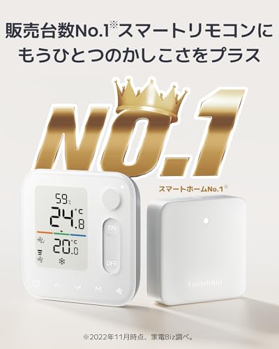 SwitchBot 温湿度管理 パネル エアコン操作 温湿度計 - スイッチボット 温度計 湿度計 人感センサー搭載 LED バックライト付き 室温計 物理ボタン 複数デバイス操作 グラフ記録 アラート通知 スマートホーム Alexa Google Home Siri Matter対応（ハブ必要） 最後 画像
