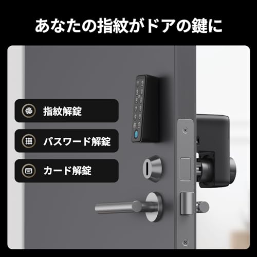 【新モデル】SwitchBot スマートロック プロ 指紋認証パッド 暗証番号 - スイッチボット 鍵 スマートキー ドアロック オートロック スマホで操作 交通系ICカード FeliCa Suica PASMO Alexa/Google Home/Siri対応 遠隔対応 工事不要 取付カンタン 防犯対策 後付け 中間 画像