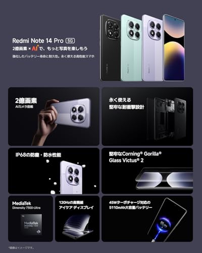 シャオミ(Xiaomi) SIMフリー スマートフォン Redmi Note Pro 14 5G 8+256GB 日本語版 2億画素 5110mAh大容量バッテリー docomo/au/SoftBank/Rakuten Mobile 回線対応 ミッドナイトブラック 最後 画像