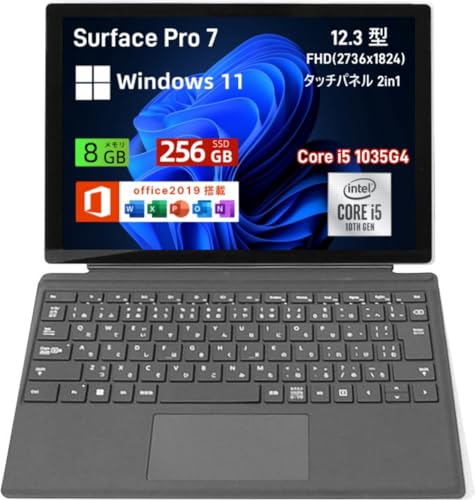 【整備済み品】マイクロ ソフト ノートパソコン Surface Pro7 Core i5 12.3インチ 3K(2736x1824) タッチパネル 8GB メモリ SSD 256GB サーフェス Win11&Office 2019 搭載 ノートPC 薄型 2in1タブレット (プラチナ, Core i5-1035G4/メモリ:8GB/SSD :256GB) 1枚目 画像