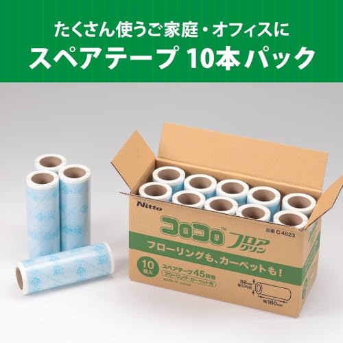 ニトムズ コロコロ フロアクリン スペアテープ フローリング・カーペット対応 45周 10巻入り C4823 白 最後 画像