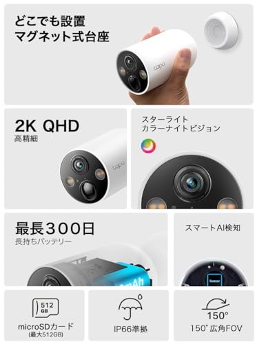 TP-Link Tapo 防犯カメラ 屋外 屋内 マグネット WiFi カメラ 見守りカメラ ペットカメラ Wi-Fi フルワイヤレス 充電式 2K QHD 4MP IP66 防水防塵 フルカラーナイトビジョン スマートAI検知 マイク スピーカー 搭載 Amazon Alexa/Google Assistant 対応 Tapo C425 最後 画像
