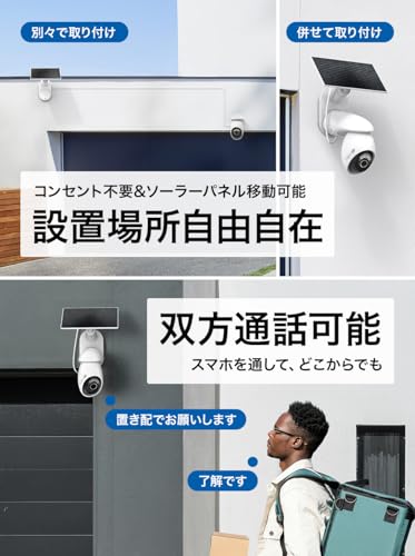 TP-Link Tapo 防犯カメラ ペットカメラ 屋外 ソーラー 監視カメラ みまもりカメラ 見守りカメラ スマホ対応 太陽光 Wi-Fi 4K 8MP 800万画素 パン/チルト 360°AI検知 フルカラー IP65 防水防塵 音声通話 Tapo C660 KIT【Amazon.co.jp限定】 中間 画像