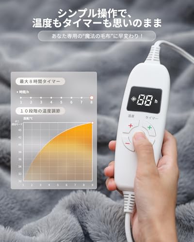 HAGOOGI 電気毛布 敷き 掛け兼用 節電 190×130cm 10段階温度調整 8Hタイマー付き 電気毛布洗える 速暖 恒温加熱 頭寒足熱 ダニ退治 電気敷毛布 電気ブランケット 防寒対策 肩掛け 膝掛け 厚手生地 ふわふわ 両面使え 暖房器具 (エレガントグレー) 中間 画像