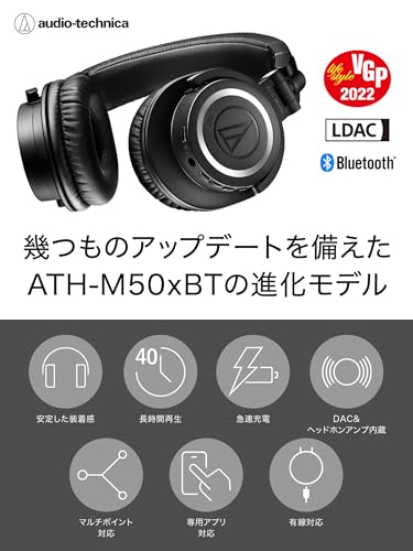 オーディオテクニカ ATH-M50xBT2 ワイヤレスヘッドホン ヘッドホン Bluetooth 有線 ヘッドフォン 45mm大口径ドライバー AAC LDAC 低遅延モード ビームフォーミングマイク Alex Fast Pair 50時間再生 マルチペアリング 【国内正規流通品】 ブラック 最後 画像