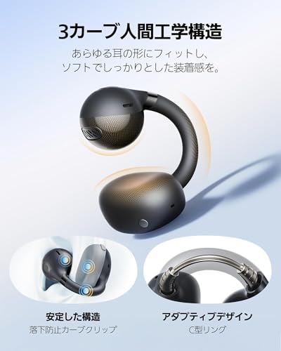 Baseus Bass BC1 イヤーカフ イヤホン ワイヤレスイヤホン オープンイヤー 【 最大38時間再生 / Bluetooth 6.0 / ベースブースト機能 / IP55防水 / 専用アプリ/大音量 音漏れ防止 】 耳を塞がない 耳挟み式 完全ワイヤレス 開放型 急速充電対応 マルチポイント接続 (ブラック) 中間 画像