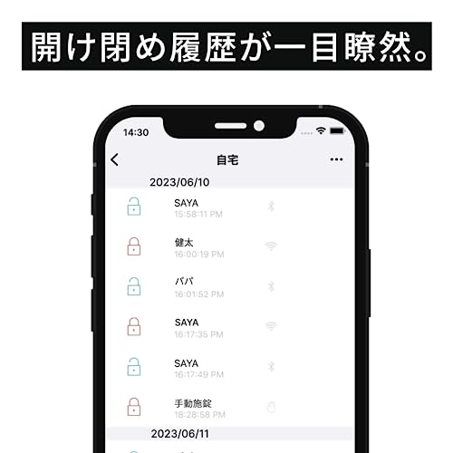 SESAME 5 + Remote 中間 画像