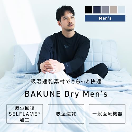 [TENTIAL] BAKUNE Dry Men's [ バクネ ] 上下セット(長袖・ロングパンツ) 一般医療機器 リカバリーウェア MENS ネイビー M 最後 画像