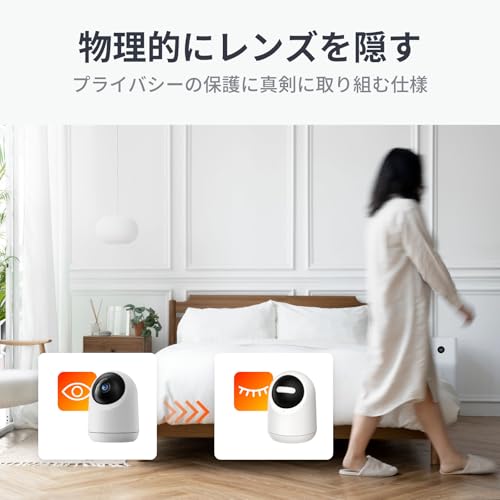 【Works with Alexa認定】 SwitchBot 防犯カメラ 300万画素 監視カメラ アプリ通知 遠隔確認 動体検知 自動追跡 ナイトビジョン 双方向音声通話 パン/チルト カラーナイトビジョン 室内 スイッチボット 見守りカメラ Plus 3MP 3年保証 中間 画像
