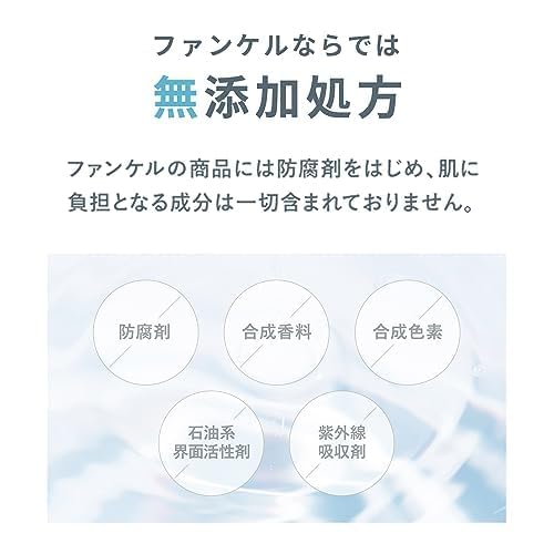 ファンケル (FANCL) マイルド クレンジング オイル ＜ブラック＆スムース＞ (詰め替え用) 3袋 無添加 (毛穴ケア/黒ずみ) まつエクOK 中間 画像
