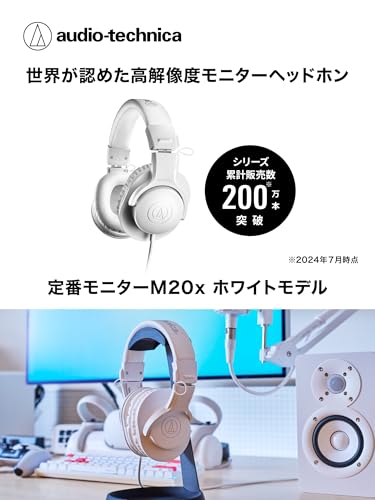 オーディオテクニカ ATH₋M20x WH プロフェッショナルモニターヘッドホン 有線 スタジオレコーディング 楽器練習 ミキシング DJ ゲーム モニターヘッドフォン 有線【公式限定カラー】 ホワイト 中間 画像
