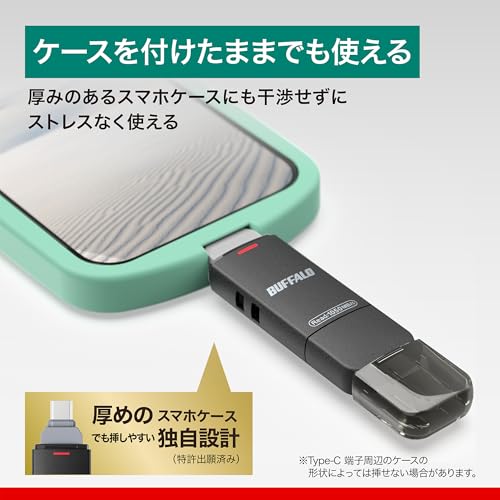 【Amazon.co.jp限定】 バッファロー SSD 外付け 1TB Type-C Type-A 両対応 USB3.2(Gen2) 読込速度 1050MB/秒 【 iPhone/iPad/Android/Windows/Mac 】 バックアップ 容量不足解消 exFAT コンパクト スティック型 SSD-SDH1.0U3BA/N 中間 画像