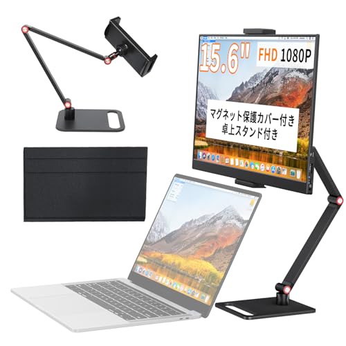KEEPTIME モバイルモニター 15.6インチ モバイルディスプレイ 卓上スタンド付き 高輝度300nit 100％sRGB広色域 VESA対応 1920x1080FHD 持ち運びモニター 軽量 薄型 IPS液晶パネル USB Type-C/Mini HDMI端末 PS4 PS5/XBOX/Switch/PC/Macなど対応 商務会議 在宅勤務 リモートワーク 画像1