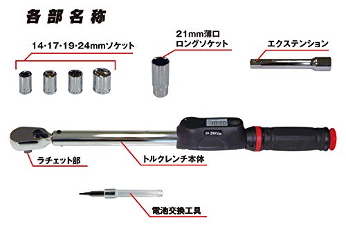 エマーソン(Emerson) デジタルトルクレンチ トルク対応レンジ 40〜200N・m トルク精度 ±4% 12.7mm (1/2インチ) 103N・mプリセットタイプ 簡単トルク設定 14/17/19/24mm+21mm薄口ロングソケット、エクステンションバー付属 オートオフ機能付き(60秒) 収納に便利なケース付き デジタルトルクレンチ EM-243 最後 画像