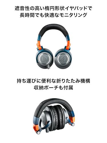オーディオテクニカ スタジオ モニターヘッドホン 限定カラー ATH-M50x LAB 有線/スタジオレコーディング/ミキシング/DJ/トラックメイキング/ゲーミング 中間 画像