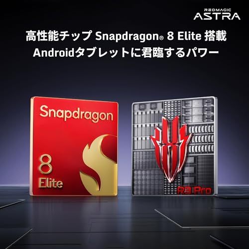 REDMAGIC Astra ゲーミング タブレット 9.06インチ 165Hz 8200mAh 大容量バッテリー Snapdragon 8 Eliteリーディングバージョン Android15 Wi-Fi Bluethooth (シルバー, 16G+512G) 最後 画像