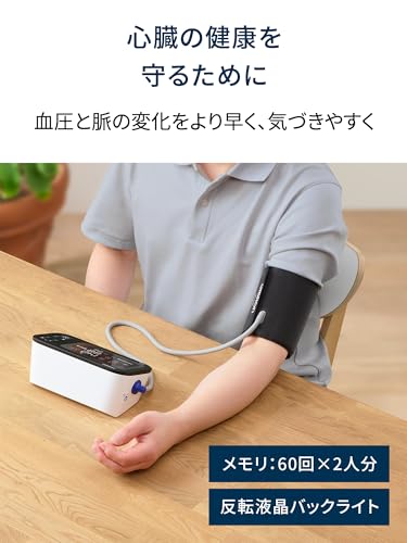 オムロン 上腕式血圧計 プレミアム25 (HCR-7624T) 最後 画像