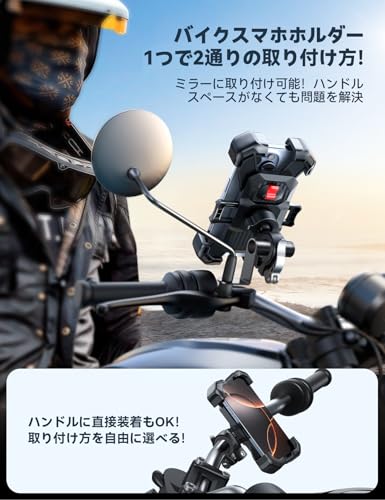 【一台二役！】バイク スマホホルダー スタンド JOYROOM ミラーマウント付き 1秒着脱 超強振動吸収 原付 スマホ ホルダー オートバイ 「ワンタッチで自動ロック」 片手操作 バイク用 携帯ホルダー 360度回転可能 落下防止 15-40mm ハンドルバー アクションカメラやライトなども取り付け可能 iPhone 16 シリーズ, iphone&Androidの各ブランドの全ての機種対応 最後 画像