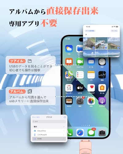 256GB USBメモリ [アプリ不要 アルバム直接保存！]４in1 Phone/Android/PC対応 phone から 直接 usb に 写真 を 移す/バックアップ可能 スマホデータ保存 外付けメモリ Type-C搭載 大容量外付けストレージ フラッシュメモリスマホ容量不足解消 高速 データバックアップ転送対応 ! (ピンク, アプリ不要256GB) 最後 画像
