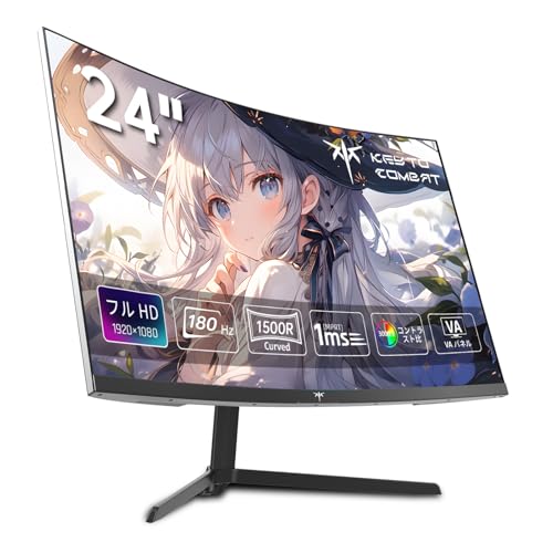 KEY TO COMBAT 24インチ 湾曲ゲーミングモニター フルHD 1080p 180Hz 1ms MPRT 曲面1500R VAパネル 3000:1コントラスト比 Adaptive Sync対応 HDR10対応 HDMI×2、DP×1、イヤホン端子 H24S17 1枚目 画像