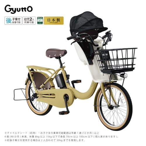 【自転車 完全品|自転車安全整備士点検済】電動自転車 パナソニック (Panasonic) ギュット・クルームF・DX 20インチ 2025年モデル BE-FHD032 マットネイビー 電動アシスト自転車 子供乗せ自転車 ギュット 中間 画像
