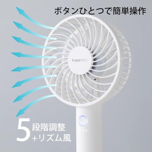 【2025年モデル】 Francfranc フランフラン フレ ハンディファン ウェーブ シルバー 携帯扇風機 5段階風量調整 充電池 USB充電 Type-C 対応 中間 画像
