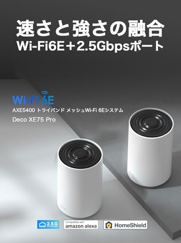 【Amazon.co.jp限定】 TP-Link WiFi 6E ルーター tri band メッシュWi-Fiシステム 中継 スマートテレビ 対応 無線LAN 2.5Gbps スマートホーム AXE5400 (2402 + 2402 + 574Mbps) Deco XE75 Pro 2-pack 最後 画像