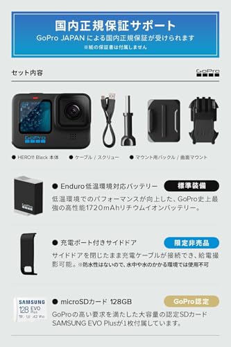 GoPro公式ストア限定 GoPro HERO11 Black + 認定SDカード + 非売品充電口付きサイドドア 【国内正規品】 最後 画像