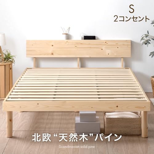 タンスのゲン ベッド シングル 天然木 北欧パイン材使用 宮棚 2口コンセント すのこベッド ベッドフレーム 単品 シングルベッド フレーム おしゃれ 49600785(80457) 中間 画像
