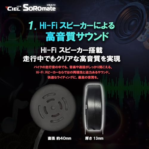 CIEL(シエル) ソロメイト フルフェイス Bluetoothヘッドセット(2025夏モデル) Hi-Fiスピーカー バイク オートバイ ヘルメット 音楽が聴ける FMラジオが聴ける 着信応答可 国内サポート TELEC認証済 CL-T5S-FF 中間 画像
