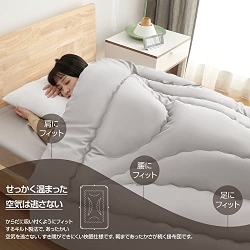 掛け布団 シングル 冬 かけ布団 洗える かけふとん オールシーズン 掛けふとん 柔らかな肌触り 肌掛け布団 冬 ふとん 軽量 通気 抗菌防臭 SEK認証 Ag+銀イオン抗菌素材 アレルギー対策 150x210cm グレー(増量1.6kg) 中間 画像