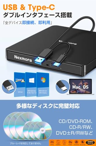 【2025革新型・高速USB3.0対応】 CD DVDドライブ 外付け 静音 DVDプレーヤー 外付けDVDドライブ USB3.0＆Type-C両接続 読取/書込可 CDプレーヤー バスパワー駆動 外付けCDドライブ 軽量 薄型 光学ドライブ 外付け CDドライブ Mac PC パソコン Windows11対応 Windows10/8/7XP 外付け CD DVD ドライブ 中間 画像