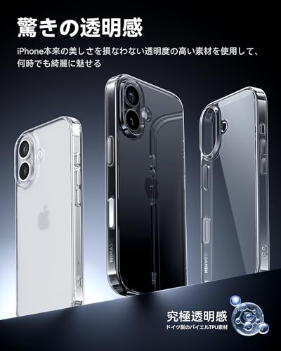 NIMASO iPhone 17 用 ケース クリア 黄変防止 耐衝撃 米軍MIL規格 SGS認証 PC背面 カメラコントロールカバー付き いPhone 17 対応 ケース 傷つけ防止 超薄型 軽量 ワイヤレス充電対応 ストラップホール付き アイフォン 17対応（6.3インチ） スマホケース 透明 （氷星シリーズ）NSC25F1658 最後 画像