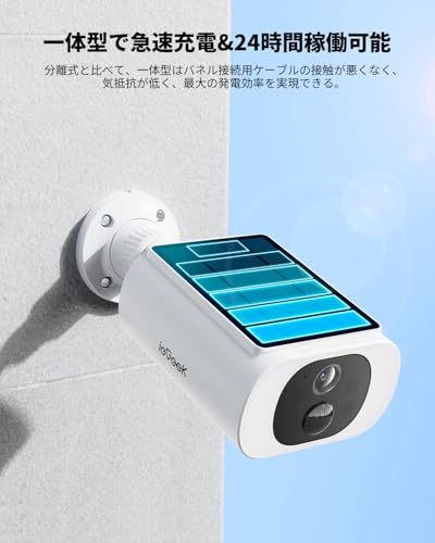 【 2025 ソーラーパネル一体型・高効率充電】 ieGeek 防犯カメラ 屋外 ソーラー 一体型 ワイヤレス/wifi 18灯強化夜間カラー暗視 PIR人体検知 Alexa対応 監視カメラ 屋外 完全無線 電源不要 110°超広角 録画 双方向音声 警報通知 防犯対策 IP65防水 電池式防犯カメラ 庭/玄関/駐車場 屋外カメラ 永久に無料6秒録画クラウド保存 マイクロメモリカード対応 最後 画像