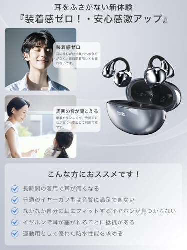 【音質至上主義・アクセ感覚のイヤーカフ型】 Earaku (イアラク) SoundClip ワイヤレスイヤホン オープンイヤー イヤホン イヤーカフ型 超軽量 耳を塞がない 耳挟み式 音漏れ無し 骨伝導の革新 DSP機能 Malleusアルゴリズム オープンイヤーヘッドホン 業界トップ音質 48時間再生 Bluetooth5.4/マルチポイント接続/2025年新登場 (グレー) 中間 画像