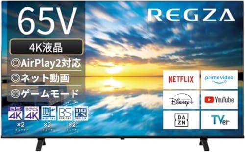 REGZA 65インチ Airplay ネット動画対応 4K E350Mシリーズ 液晶 65E350M スマートテレビ 2023年モデル 画像1