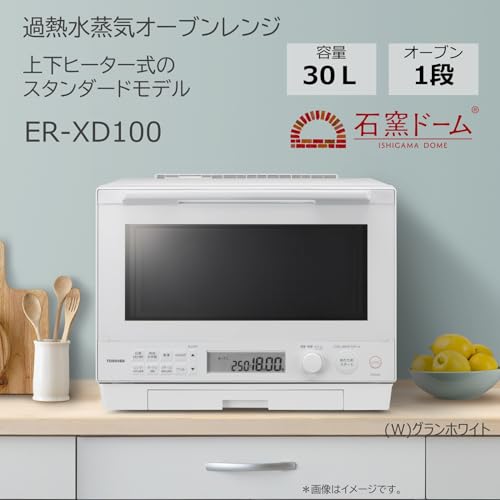 TOSHIBA(東芝) スチームオーブンレンジ 石窯ドーム 30L ER-XD100(W) グランホワイト 1段調理 手間なしお手入れ 簡単操作 フラットテーブル オーブンレンジ 電子レンジ 中間 画像