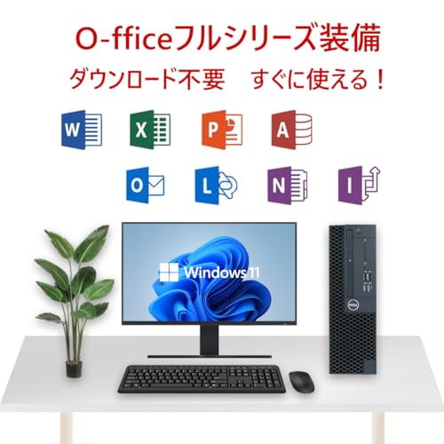 【整備済み品】デル デスクトップOptiPlex 3050SFF又5050SFF高性能第7世代Corei7 7700 デスクトップPCWindows11 64bit/MS O-ffice 2019搭載 初期設定済/WIFI/Bluetooth/DP/HDMI/USB3.0/180日保証 (メモリ16GB+SSD512GB) 中間 画像
