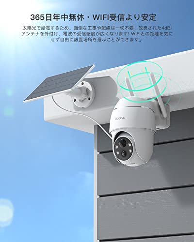 【進化500万超高画素・天井/壁両用防犯カメラ】COOAU 防犯カメラ 屋外 ソーラー 4灯夜間カラー撮影 PIR人体検知 5dBiWiFi強化 360°広角撮影 PTZカメラ 監視カメラ 屋外用 電源不要 配線工事不要 ぼうはんかめら ワイヤレス バッテリー 電池式 屋外ランキング メモリカード/クラウド録画 お宅/庭/玄関/駐車場/店舗/ゴミ場 中間 画像