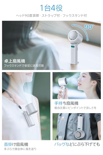 携帯扇風機 超高速暴風 【-25℃瞬間冷却・10000mAh大容量】 ハンディファン 冷却プレート付き 100段階風力調節 手持ち/首掛け/卓上/吊り下げ4way 7枚羽根 強力 USB充電式 手持ち扇風機 24時間持続 90°角度調整 ネックストラップ付き LED残量表示 軽量 小型 ミニファン 熱中症対策 暑さ対策 コンパクト 静音 アウトドア オフィス ギフト (オフホワイト) 中間 画像