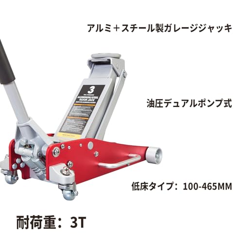 BIG RED フロアジャッキ 3t 油圧式 最低位100mm/最高位465mm アルミジャッキ ローダウン ガレージ コンパクト 高耐久 タイヤ交換 自動車整備 ゴムパッド付き レッド 最後 画像