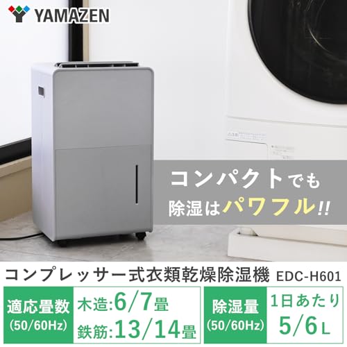 [山善] 除湿機 衣類乾燥 除湿器 コンプレッサー式 小型 強力除湿 除湿量 6.0L 衣類モード 切タイマー キャスター付き ライトグレー EDC-H601(H) 最後 画像