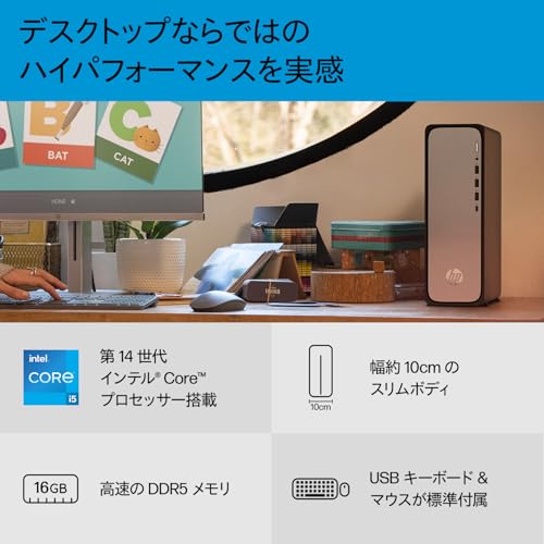 HP デスクトップPC OmniDesk Slim 省スペース 第14世代 Core i5 16GBメモリ 512GB SSD Windows11 Home (型番:B87L2PA-AAAA) 中間 画像