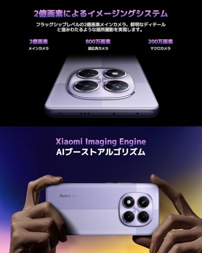 シャオミ(Xiaomi) SIMフリー スマートフォン Redmi Note Pro 14 5G 8+256GB 日本語版 2億画素 5110mAh大容量バッテリー docomo/au/SoftBank/Rakuten Mobile 回線対応 ミッドナイトブラック 中間 画像