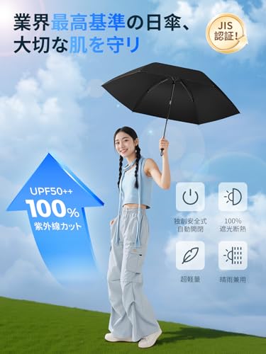【JIS認証·現役皮膚科医監修】日傘 UVカット100遮光遮熱 折り畳み【業界初!改良型ワンタッチ自動開閉】UPEBおりたたみ傘 188g-230g超軽量 コンパクト 紫外線遮断 折りたたみ傘 耐風撥水 晴雨兼用 携帯便利 日傘メンズ/レディース/ガールズ/ガールズ/子供/大人兼用 収納ポーチ付き 母の日 父の日 お祝い 誕生日プレゼント2年品質保証 (ブラック, 100cm直径超大サイズ) 最後 画像