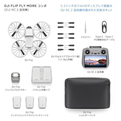 DJI Flip Fly Moreコンボ(RC 2画面送信機付属) ドローン カメラ付き 4K UHDカメラ搭載ドローン(大人用) 手のひら離陸 自動帰還 小型ドローン インテリジェント飛行 バッテリー×3 合計動作時間93分 中間 画像