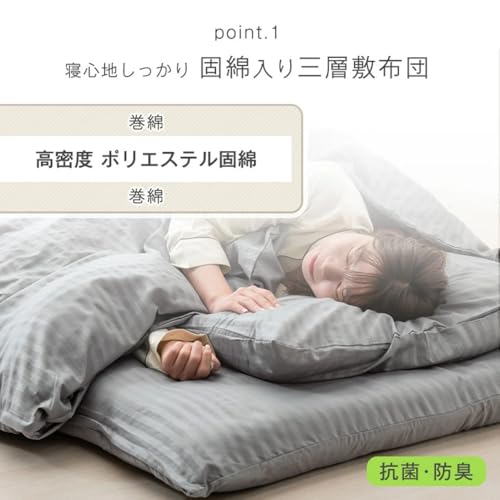 タンスのゲン 布団セット シングル 7点セット【高密度固綿 三層敷布団】カバー付き 抗菌 防臭 防カビ 洗える 収納ケース付き ホコリが出にくい 掛布団 敷布団 枕 26700013(76211) 中間 画像