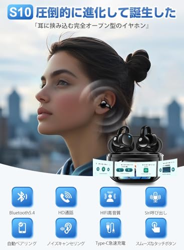 イヤホン bluetooth ワイヤレスイヤホン【2025年の衝撃作·ディスプレイ付きのイヤーイヤホンが登場】 最先端Bluetooth5.4技術 Hi-Fi オープンイヤーイヤホン 耳挟み型 開放型 耳を塞がない AAC/SBCに対応 通話ノイズキャンセリング LEDディスプレイ残量表示 超軽量 快適フィットで痛くない 音漏れ抑制 高感度タッチボタン Type-C急速充電 スポーツ 通勤/通学 最後 画像