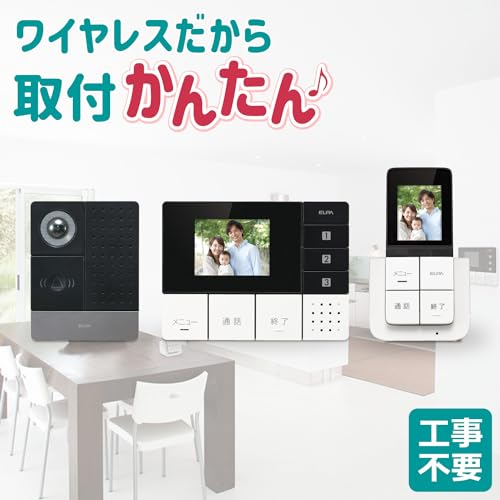 エルパ (ELPA) テレビドアホン ワイヤレスインターホン 配線工事不要 自動録画 広角カメラ LEDライト付 乾電池式 DHS-TMP2320 最後 画像