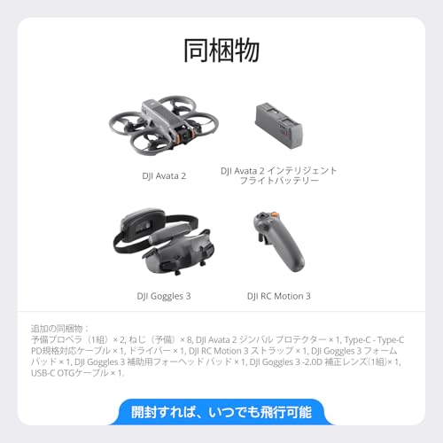 DJI Avata 2 Fly Moreコンボ(バッテリー×1)+DJI Avata 2 NDフィルターセット (ND8/16/32) 中間 画像